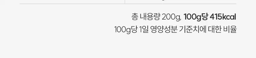 [NEW]발보아 라이트 그래놀라 통곡물 200g 상세페이지 32